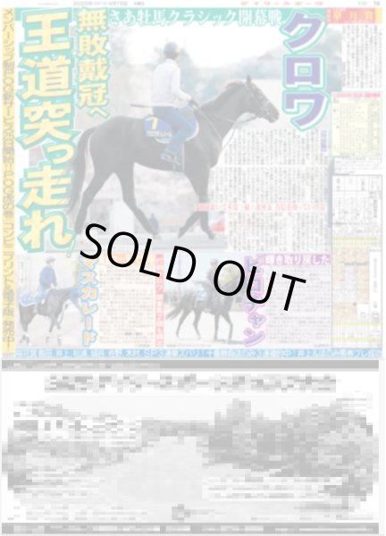 画像5: 長尾 お忍びで劇場に「実は横にいるよ」(東京版)2025年4月15日付 (5)