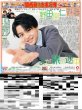 画像1: 関西発!!未来万博 野田開仁 まだ旅の途中（東京版）2025年4月16日付 (1)