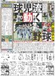 画像4: 長尾 お忍びで劇場に「実は横にいるよ」（東京版）2025年4月15日付 (4)