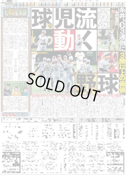 画像4: 長尾 お忍びで劇場に「実は横にいるよ」(東京版)2025年4月15日付 (4)