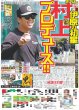 画像3: 長尾 お忍びで劇場に「実は横にいるよ」（東京版）2025年4月15日付 (3)