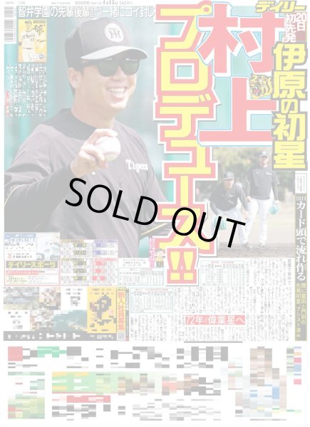 画像3: 長尾 お忍びで劇場に「実は横にいるよ」(東京版)2025年4月15日付 (3)