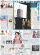 画像1: 長尾 お忍びで劇場に「実は横にいるよ」（東京版）2025年4月15日付 (1)