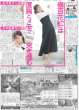画像2: 長尾 お忍びで劇場に「実は横にいるよ」（東京版）2025年4月15日付 (2)
