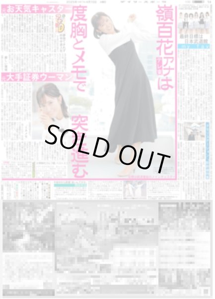 画像2: 長尾 お忍びで劇場に「実は横にいるよ」(東京版)2025年4月15日付 (2)