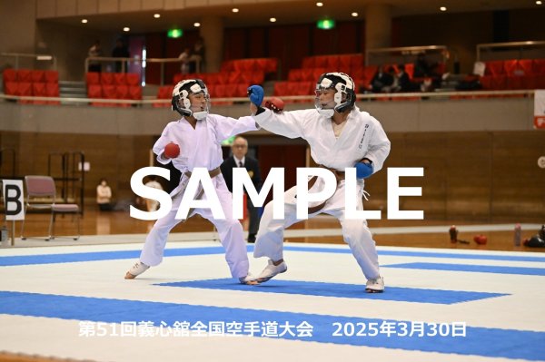 画像1: 第51回義心舘全国空手道大会234 (1)