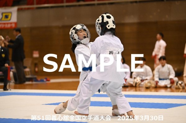 画像1: 第51回義心舘全国空手道大会249 (1)