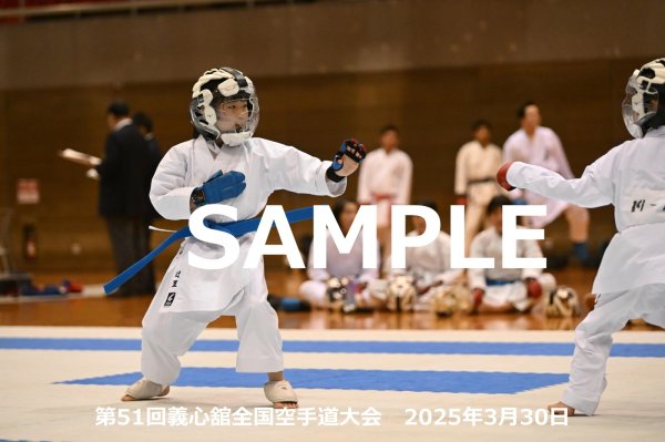 画像1: 第51回義心舘全国空手道大会244 (1)