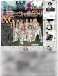 画像2: 関西発!!未来万博 野田開仁 まだ旅の途中（東京版）2025年4月16日付 (2)