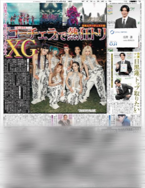 画像2: 関西発!!未来万博 野田開仁 まだ旅の途中(東京版)2025年4月16日付 (2)