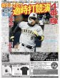 画像5: 関西発!!未来万博 野田開仁 まだ旅の途中（東京版）2025年4月16日付 (5)