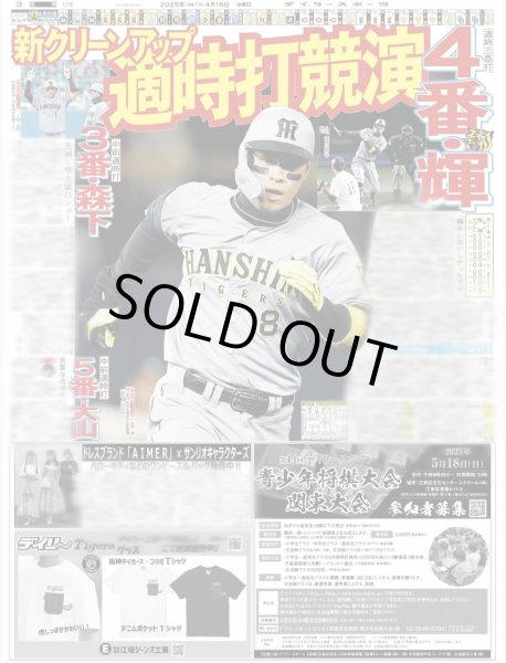 画像5: 関西発!!未来万博 野田開仁 まだ旅の途中（東京版）2025年4月16日付 (5)