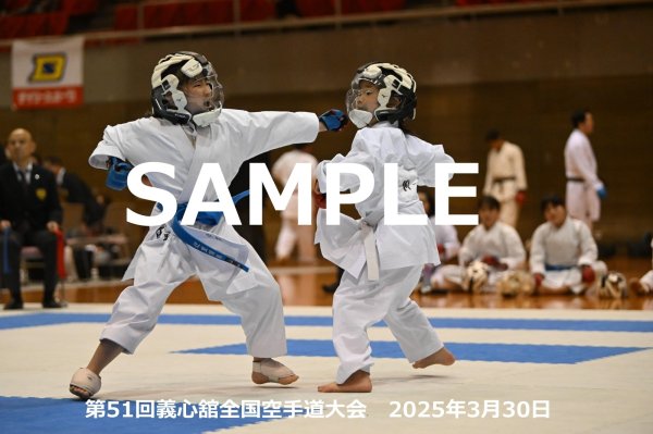 画像1: 第51回義心舘全国空手道大会247 (1)