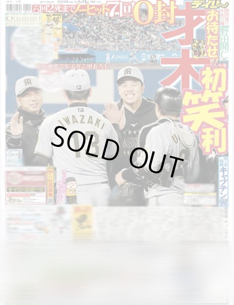画像4: 関西発!!未来万博 野田開仁 まだ旅の途中（東京版）2025年4月16日付 (4)