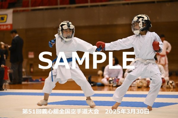 画像1: 第51回義心舘全国空手道大会251 (1)