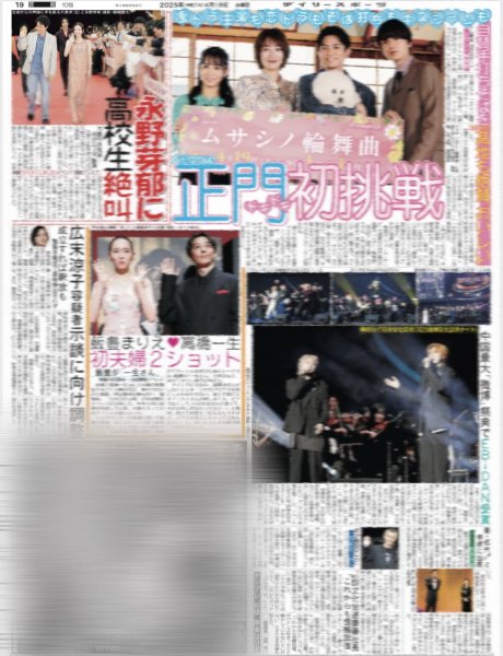 画像3: 関西発!!未来万博 野田開仁 まだ旅の途中(東京版)2025年4月16日付 (3)