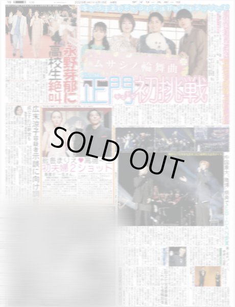 画像3: 関西発!!未来万博 野田開仁 まだ旅の途中（東京版）2025年4月16日付 (3)