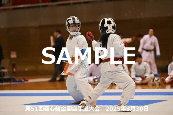 画像1: 第51回義心舘全国空手道大会243 (1)