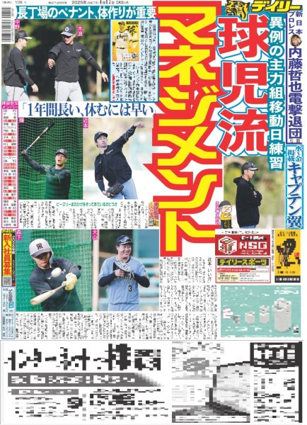 画像3: SUPER EIGHT こだわり新CM 全然ウケてへんやんけ!(東京版)2025年4月17日付 (3)