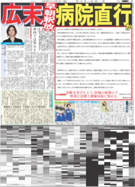 画像2: SUPER EIGHT こだわり新CM 全然ウケてへんやんけ!(東京版)2025年4月17日付 (2)