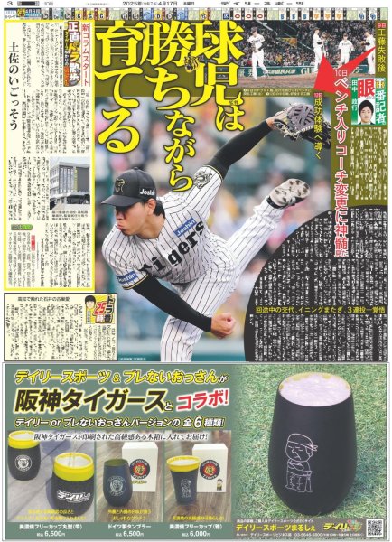 画像4: SUPER EIGHT こだわり新CM 全然ウケてへんやんけ!(東京版)2025年4月17日付 (4)