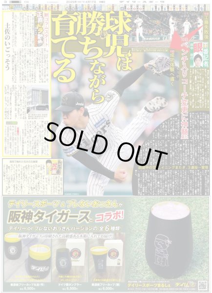 画像4: SUPER EIGHT こだわり新CM 全然ウケてへんやんけ！（東京版）2025年4月17日付 (4)