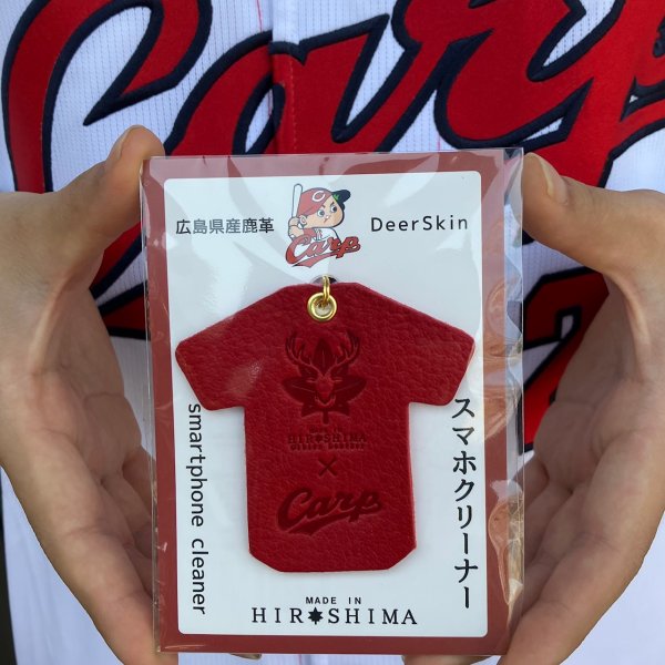 画像1: 【広島ジビエレザー×広島東洋カープ】鹿革ユニフォーム型スマホクリーナー (1)