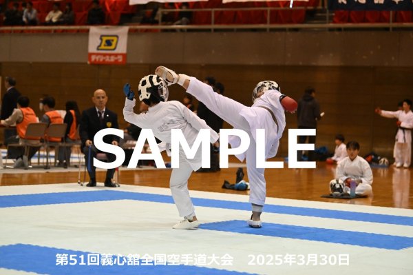 画像1: 第51回義心舘全国空手道大会258 (1)
