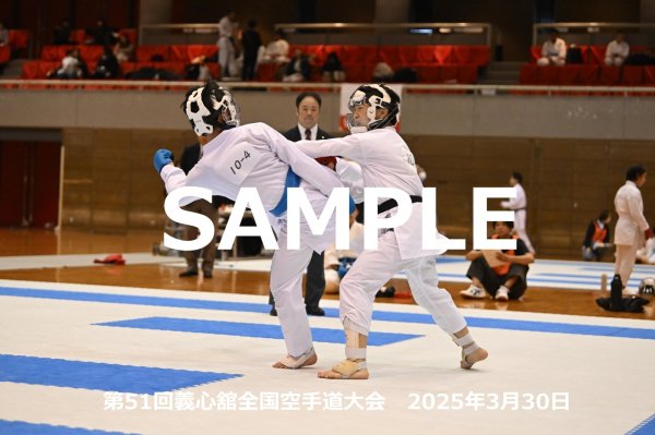 画像1: 第51回義心舘全国空手道大会267 (1)