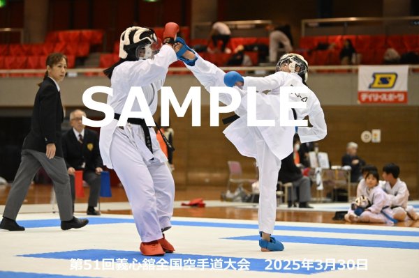 画像1: 第51回義心舘全国空手道大会288 (1)