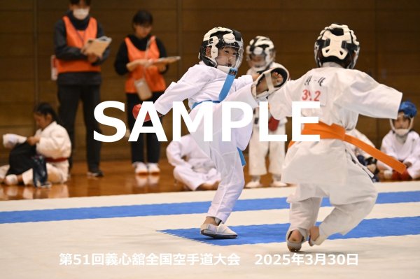 画像1: 第51回義心舘全国空手道大会283 (1)