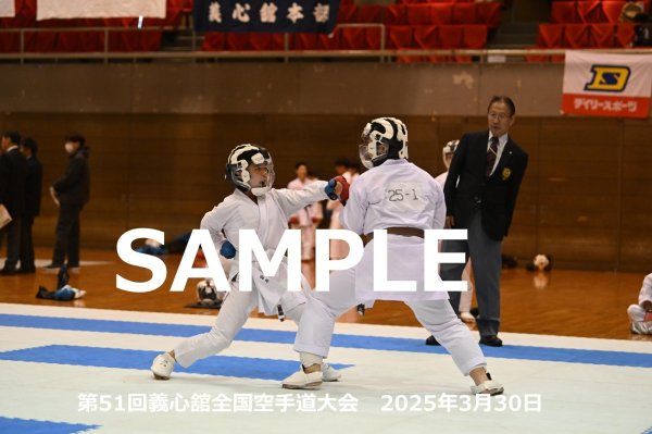 画像1: 第51回義心舘全国空手道大会257 (1)