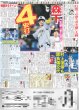 画像3: 近本 V弾（東京版）2025年4月18日付 (3)