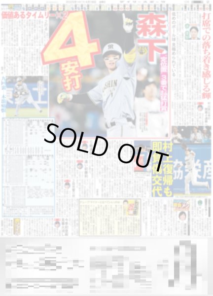 画像3: 近本 V弾(東京版)2025年4月18日付 (3)