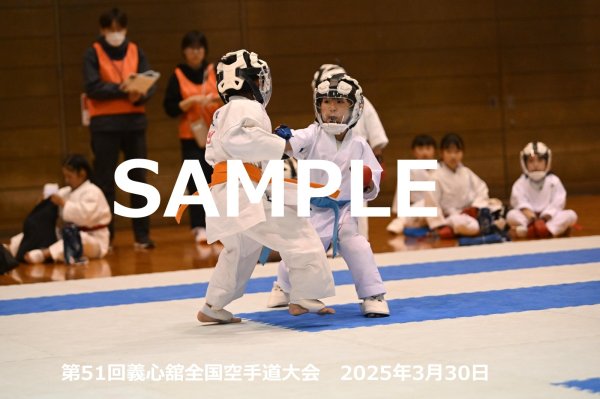 画像1: 第51回義心舘全国空手道大会282 (1)