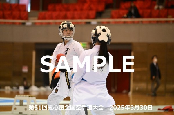 画像1: 第51回義心舘全国空手道大会279 (1)