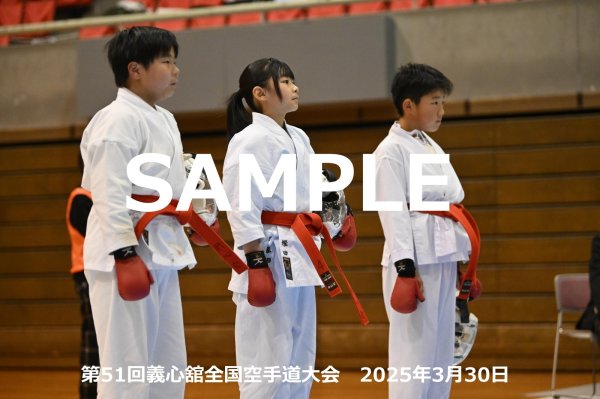 画像1: 第51回義心舘全国空手道大会275 (1)