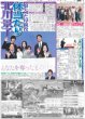 画像4: 近本 V弾（東京版）2025年4月18日付 (4)
