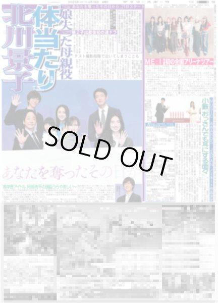 画像4: 近本 V弾(東京版)2025年4月18日付 (4)