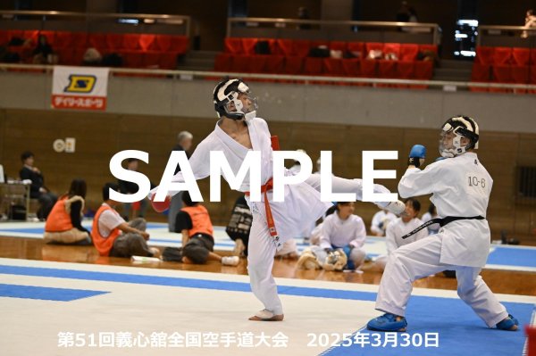 画像1: 第51回義心舘全国空手道大会271 (1)