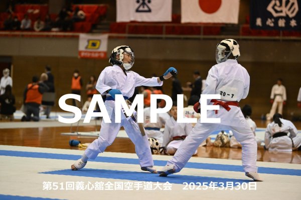 画像1: 第51回義心舘全国空手道大会255 (1)