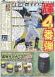 画像2: 近本 V弾（東京版）2025年4月18日付 (2)