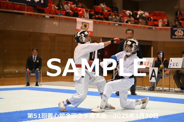 画像1: 第51回義心舘全国空手道大会269 (1)