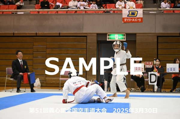 画像1: 第51回義心舘全国空手道大会274 (1)