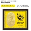 画像1: 阪神タイガース承認　球団創立90周年記念　純金製　記念大判　徳力本店謹製 (1)
