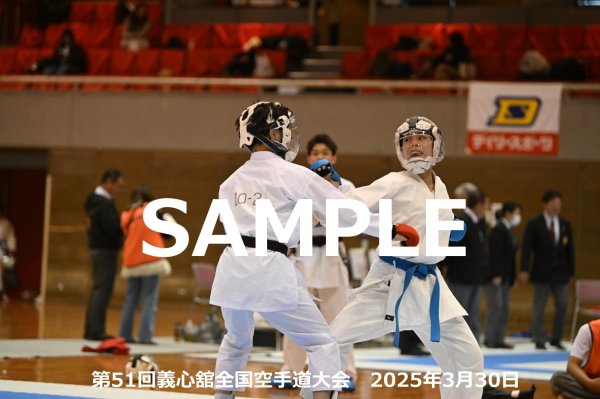 画像1: 第51回義心舘全国空手道大会270 (1)