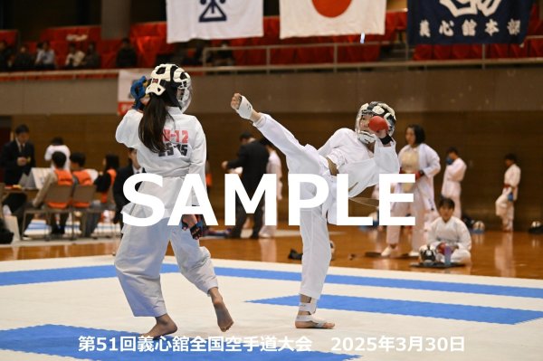 画像1: 第51回義心舘全国空手道大会260 (1)