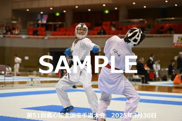 画像1: 第51回義心舘全国空手道大会272 (1)