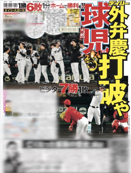 画像4: BTS J-HOPE 長い間待っていてくださったARMYに愛していると伝えたい（地域限定版）2025年4月19日付 (4)