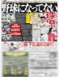 画像4: Snow Man 国立降臨（東京10版）2025年4月20日付 (4)